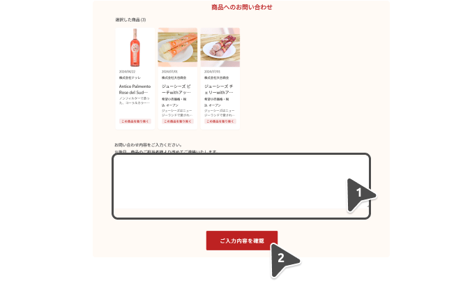 お問い合わせ