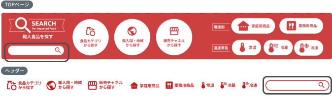 フリーワード検索