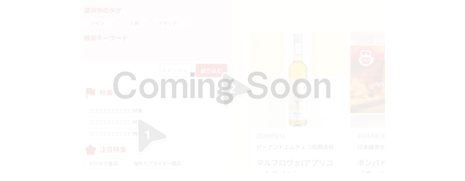 商品リスト検索エリア